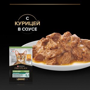 Влажный корм PRO PLAN® Sterilised MAINTENANCE для взрослых стерилизованных кошек, с курицей в соусе, 85 г