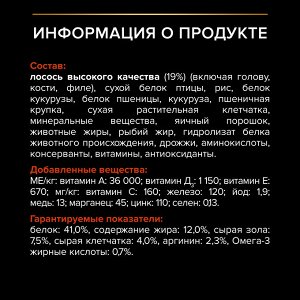 Сухой корм PRO PLAN® VITAL FUNCTIONS для взрослых кошек для поддержания функций почек, мозга и иммунитета, с высоким содержанием лосося, 3 кг