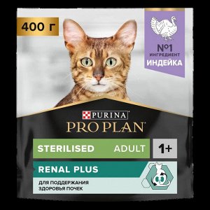 Сухой корм PRO PLAN® Sterilised Adult RENAL PLUS для взрослых стерилизованных кошек, с высоким содержанием индейки, 400 г