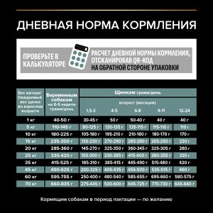 Сухой корм PRO PLAN® SENSITIVE DIGESTION для щенков средних пород с чувствительным пищеварением, с высоким содержанием ягненка, 3 кг