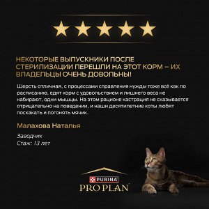 Сухой корм PRO PLAN® VITAL FUNCTIONS для взрослых кошек для поддержания функций почек, мозга и иммунитета, с высоким содержанием лосося, 1.5 кг