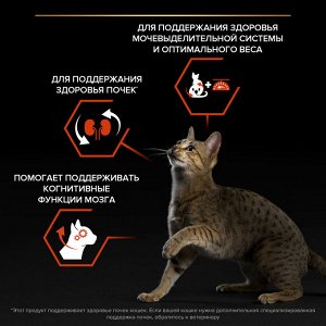 Сухой корм PRO PLAN® VITAL FUNCTIONS для взрослых кошек для поддержания функций почек, мозга и иммунитета, с высоким содержанием лосося, 1.5 кг