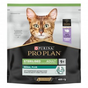Сухой корм PRO PLAN® Sterilised Adult RENAL PLUS для взрослых стерилизованных кошек, с высоким содержанием индейки, 400 г