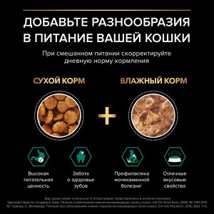 Сухой корм PRO PLAN® Sterilised Adult RENAL PLUS для взрослых стерилизованных кошек, с высоким содержанием индейки, 400 г