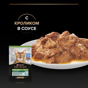 Влажный корм PRO PLAN® Sterilised MAINTENANCE для взрослых стерилизованных кошек, с кроликом в соусе, 85 г