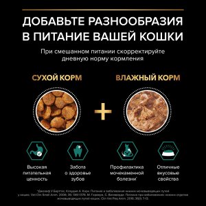 Влажный корм PRO PLAN® Sterilised MAINTENANCE для взрослых стерилизованных кошек, с кроликом в соусе, 85 г