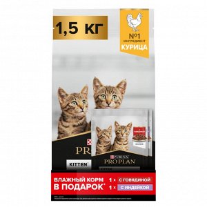 Сухой корм PRO PLAN® HEALTHY START для котят, с высоким содержанием курицы, 1.5 кг + Влажный корм PRO PLAN® HEALTHY START для котят, с говядиной в соусе, с индейкой  в соусе, 85г