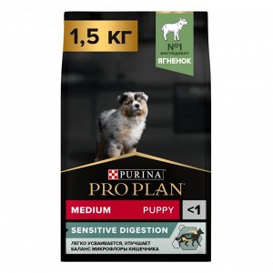 Сухой корм PRO PLAN® SENSITIVE DIGESTION для щенков средних пород с чувствительным пищеварением, с высоким содержанием ягненка, 1.5 кг