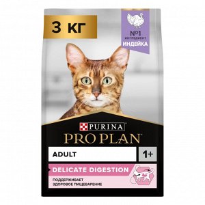 Сухой корм PRO PLAN® DELICATE DIGESTION  для взрослых кошек с чувствительным пищеварением, с высоким содержанием индейки, 3 кг