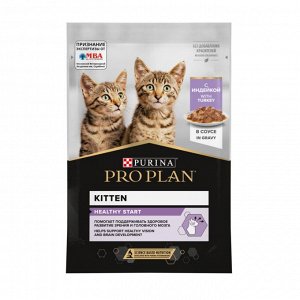 Влажный корм PRO PLAN® HEALTHY START для котят, с индейкой в соусе, 85 г