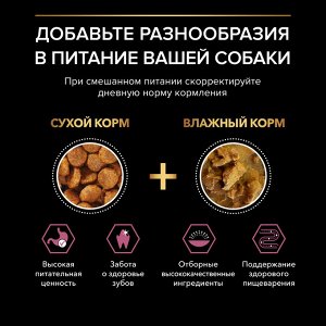 Сухой корм PRO PLAN® для взрослых собак мелких и карликовых пород с чувствительной кожей, с высоким содержанием лосося 2,5 кг + 500 г в подарок