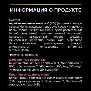 Сухой корм PRO PLAN® DELICATE DIGESTION  для взрослых кошек с чувствительным пищеварением, с высоким содержанием индейки, 3 кг