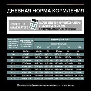 Сухой корм PRO PLAN® SENSITIVE DIGESTION для щенков средних пород с чувствительным пищеварением, с высоким содержанием ягненка, 1.5 кг
