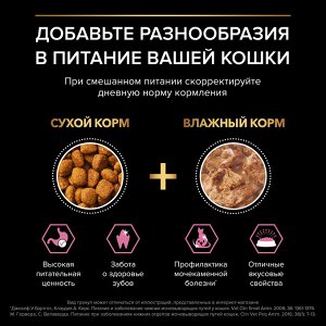 Сухой корм PRO PLAN® DELICATE DIGESTION  для взрослых кошек с чувствительным пищеварением, с высоким содержанием индейки, 3 кг
