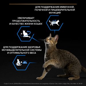 Сухой корм PRO PLAN® Sterilised LONGEVIS® для стерилизованных кошек старше 7 лет, с высоким содержанием индейки, 3 кг