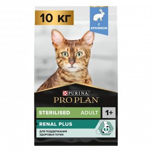 Сухой корм PRO PLAN® Sterilised Adult RENAL PLUS для взрослых стерилизованных кошек, с кроликом, 10 кг