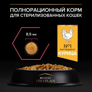 Влажный корм PRO PLAN® Sterilised MAINTENANCE для взрослых стерилизованных кошек, с говядиной в соусе, с индейкой в желе, с океанической рыбой в соусе 85 г х 10 шт..