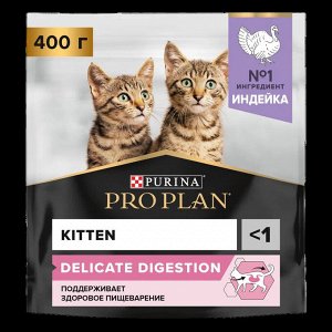 Сухой корм PRO PLAN® DELICATE DIGESTION  для котят с чувствительным пищеварением, с высоким содержанием индейки, 400 г