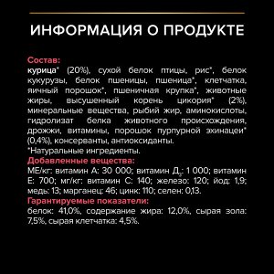 Влажный корм PRO PLAN® Sterilised MAINTENANCE для взрослых стерилизованных кошек, с говядиной в соусе, с индейкой в желе, с океанической рыбой в соусе 85 г х 10 шт..