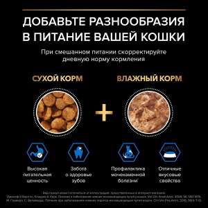 Сухой корм PRO PLAN® Sterilised LONGEVIS® для стерилизованных кошек старше 7 лет, с высоким содержанием индейки, 3 кг