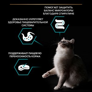 Сухой корм PRO PLAN® Nature Elements DELICATE DIGESTION для взрослых кошек с чувствительным пищеварением, с высоким содержанием индейки, 1.4 кг