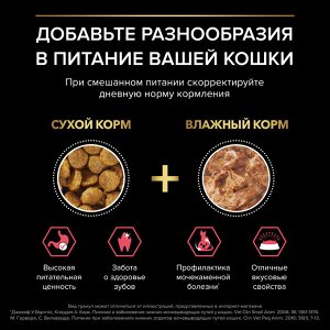 Влажный корм PRO PLAN® Sterilised MAINTENANCE для взрослых стерилизованных кошек, с говядиной в соусе, с индейкой в желе, с океанической рыбой в соусе 85 г х 10 шт..