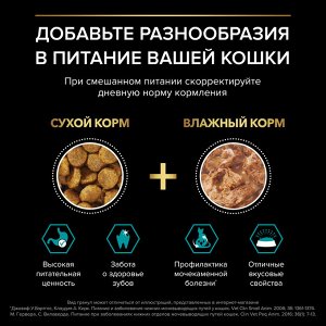 Сухой корм PRO PLAN® Nature Elements DELICATE DIGESTION для взрослых кошек с чувствительным пищеварением, с высоким содержанием индейки, 1.4 кг
