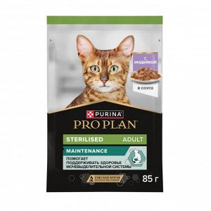 Влажный корм PRO PLAN® Sterilised MAINTENANCE для взрослых стерилизованных кошек, с индейкой в соусе, 85 г