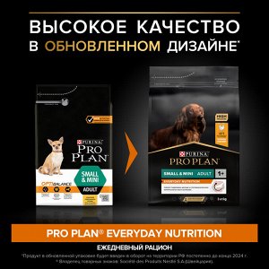 Корм для собак PRO PLAN® EVERYDAY NUTRITION мелких и карликовых пород, с высоким содержанием курицы, 3 кг