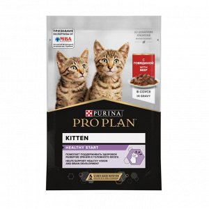 Влажный корм PRO PLAN® HEALTHY START для котят, с говядиной в соусе, 85 г