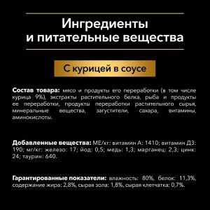 Влажный корм PRO PLAN® для взрослых собак мелких и карликовых пород, склонных к набору веса, с курицей в соусе, 85 г