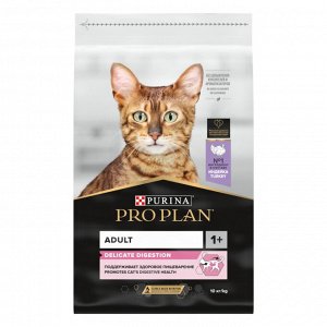 Сухой корм PRO PLAN® DELICATE DIGESTION  для взрослых кошек с чувствительным пищеварением, с высоким содержанием индейки, 10 кг