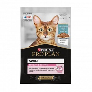 Влажный корм PRO PLAN® DELICATE DIGESTION для взрослых кошек с чувствительным пищеварением, с океанической рыбой в соусе, 85 г