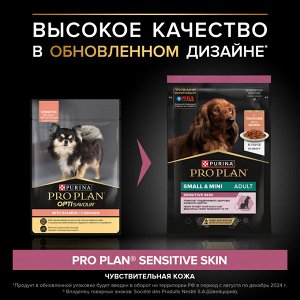 Влажный корм PRO PLAN® для взрослых собак мелких и карликовых пород с чувствительной кожей, с лососем в соусе, 85 г