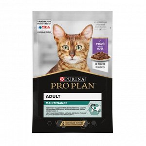 Влажный корм PRO PLAN® MAINTENANCE для взрослых кошек, с уткой в соусе, 85 г