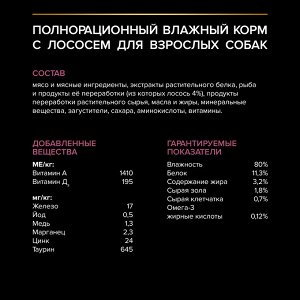Влажный корм PRO PLAN® для взрослых собак мелких и карликовых пород с чувствительной кожей, с лососем в соусе, 85 г