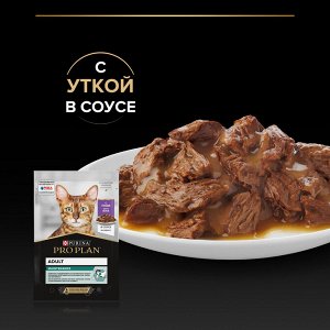 Влажный корм PRO PLAN® MAINTENANCE для взрослых кошек, с уткой в соусе, 85 г