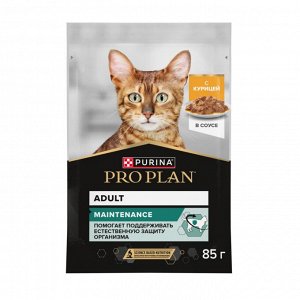 Влажный корм PRO PLAN® MAINTENANCE для взрослых кошек, с курицей в соусе, 85 г