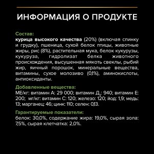 Сухой корм PRO PLAN® HEALTHY START для щенков средних пород, с высоким содержанием курицы, 3 кг