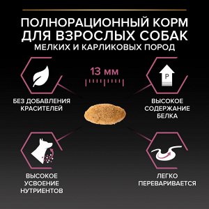 Сухой корм PRO PLAN® SENSITIVE SKIN для взрослых собак мелких и карликовых пород с чувствительной кожей, с высоким содержанием лосося, 3 кг