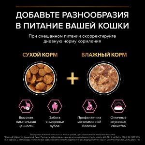 Сухой корм PRO PLAN® DELICATE DIGESTION для кошек старше 7 лет с  чувствительным пищеварением, с высоким содержанием индейки, 400 г