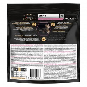 Сухой корм PRO PLAN® DELICATE DIGESTION для кошек старше 7 лет с  чувствительным пищеварением, с высоким содержанием индейки, 400 г