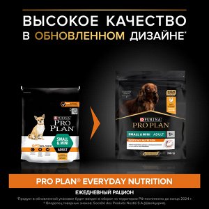 Сухой корм PRO PLAN® EVERYDAY NUTRITION для взрослых собак мелких и карликовых пород, с высоким содержанием курицы, 700 г