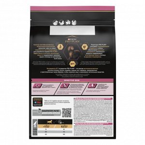 Сухой корм PRO PLAN® SENSITIVE SKIN для взрослых собак мелких и карликовых пород с чувствительной кожей, с высоким содержанием лосося, 3 кг