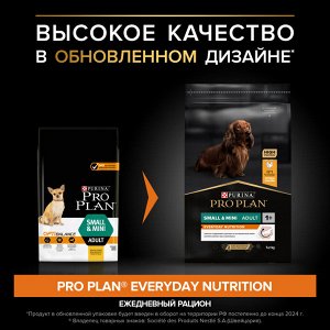 Сухой корм PRO PLAN® EVERYDAY NUTRITION для взрослых собак мелких и карликовых пород, с высоким содержанием курицы, 7 кг