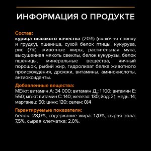 Сухой корм PRO PLAN® EVERYDAY NUTRITION для взрослых собак мелких и карликовых пород, с высоким содержанием курицы, 7 кг