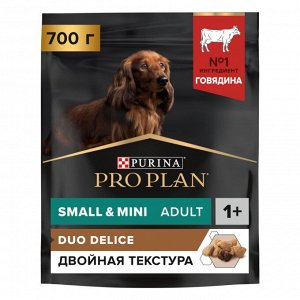 Сухой корм PRO PLAN® DUO DELICE для взрослых собак мелких и карликовых пород с двойной текстурой гранул, с высоким содержанием говядины, 700 г