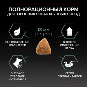 Сухой корм PRO PLAN® SENSITIVE DIGESTION для взрослых собак крупных пород с атлетическим телосложением с чувствительным пищеварением, с высоким содержанием ягненка, 3 кг