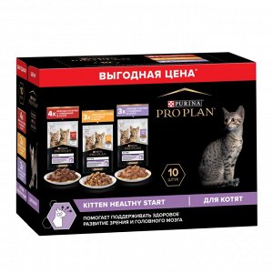 Влажный корм PRO PLAN® HEALTHY START для котят, с говядиной в соусе, с индейкой в соусе и с курицей в желе 85 г х 10 шт.