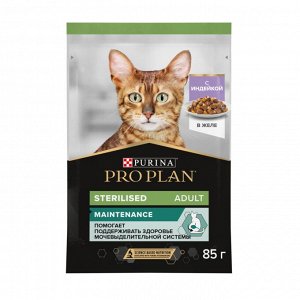Влажный корм PRO PLAN® Sterilised MAINTENANCE для взрослых стерилизованных кошек, с индейкой в желе, 85 г